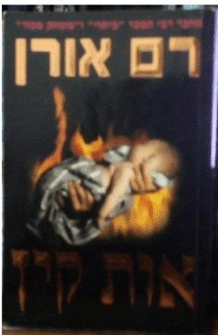 קריחה